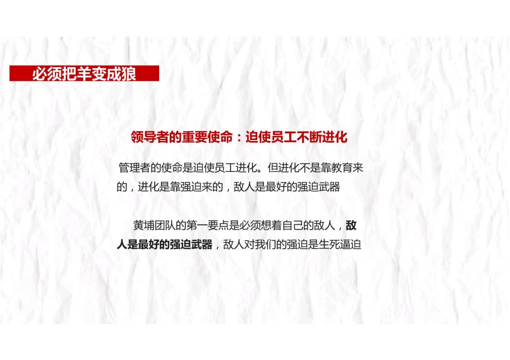 如何快速组建一个狼性的销售团队,打造一支狼性团队必抓的十大核心