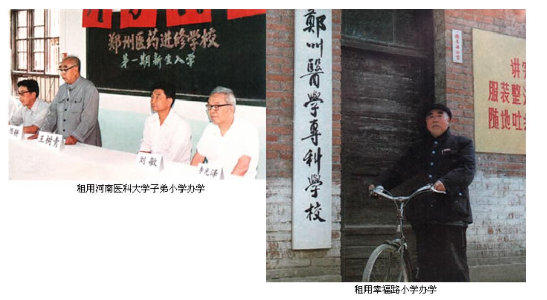 它是全国唯一一所以人名命名的医学专科院校，适合低分想学医的