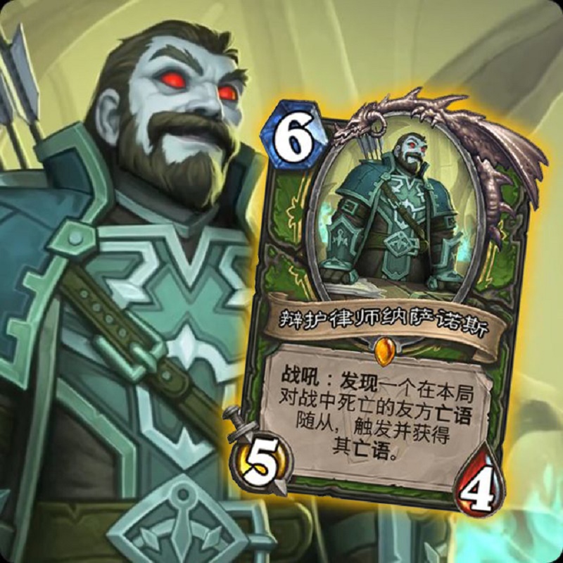 炉石传说：迷你系列混乱噬渊即将上线，看看哪些卡组得到了补强