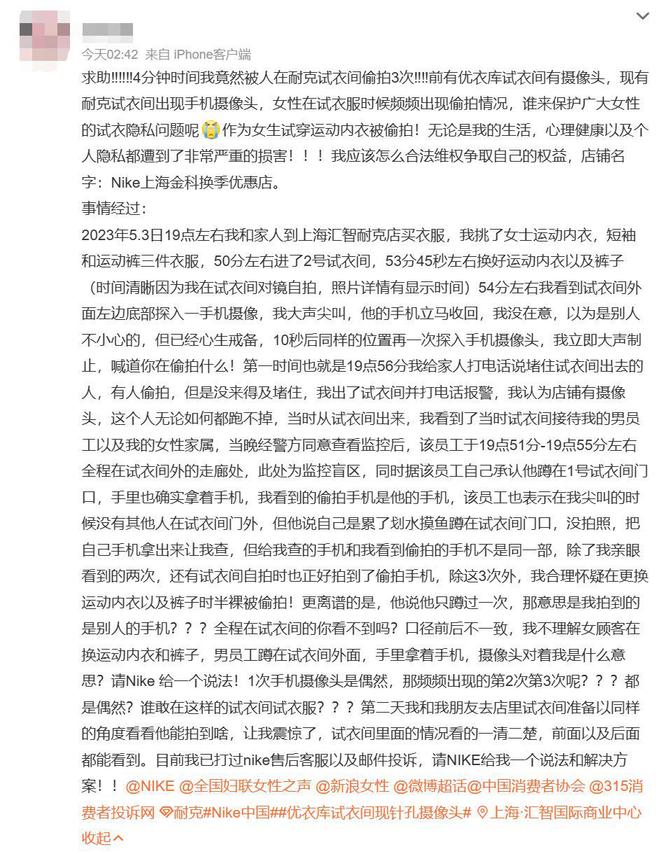耐克店被偷,上海耐克店偷衣服