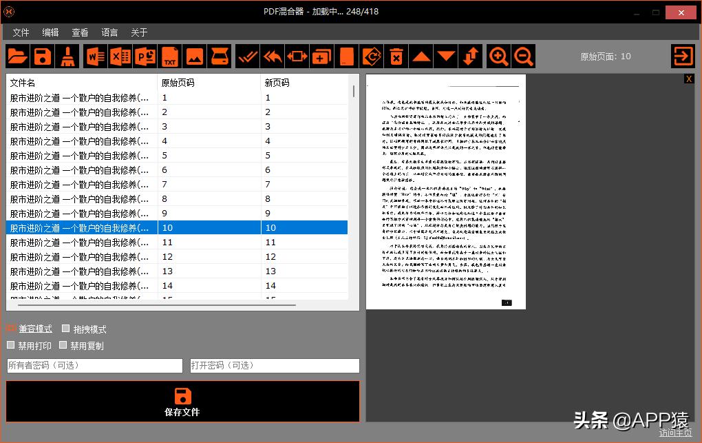 10大免费实用软件,5个完全免费且极好用的软件