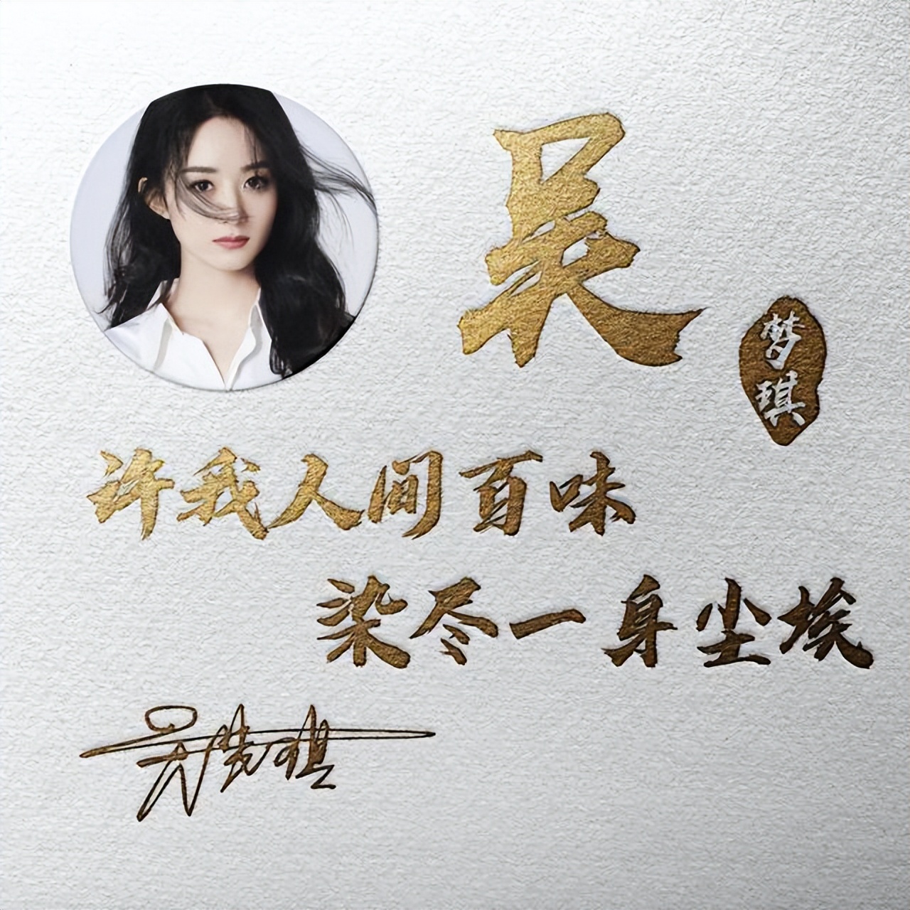 输入姓氏自动生成头像签名生成器,励志姓氏签名头像50款爱我中华