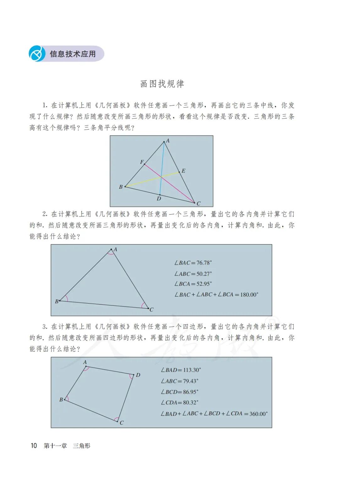 八年级上册数学勤学早书本电子版,八年级上册数学学习指导电子版