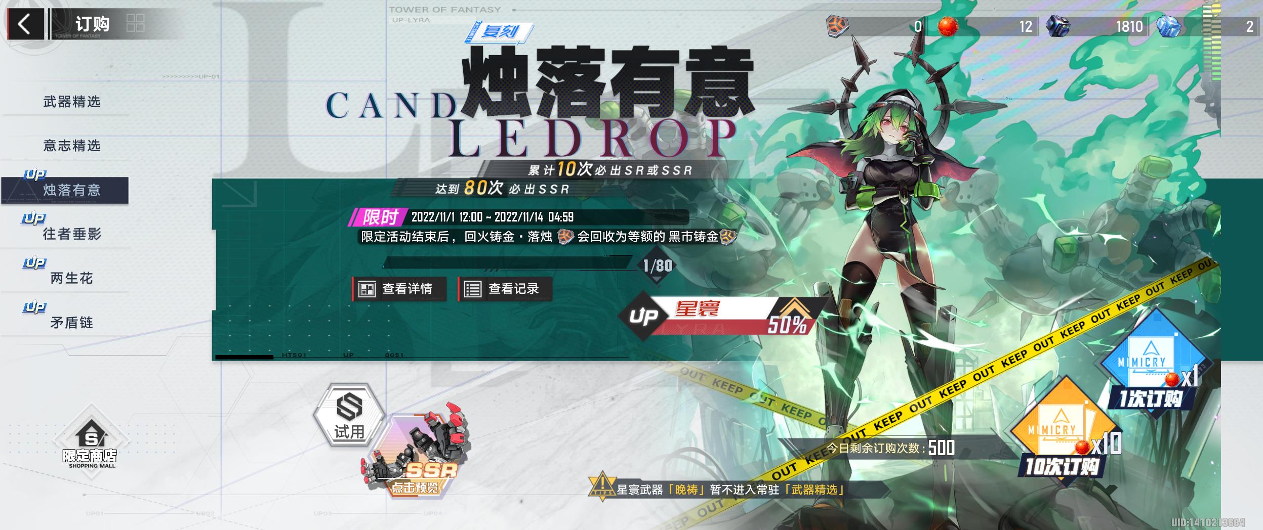 幻塔星寰唤醒度,幻塔星寰复刻