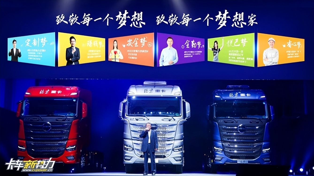 北京重卡追梦首度试乘试驾，低成本高质量赚钱又舒适谁能不爱它？