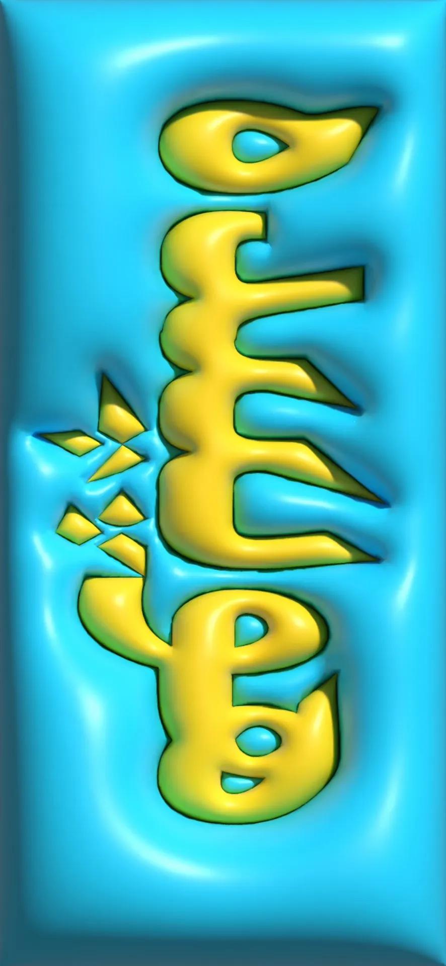 曲面全屏凹凸感壁纸苹果,极具凹凸感的壁纸