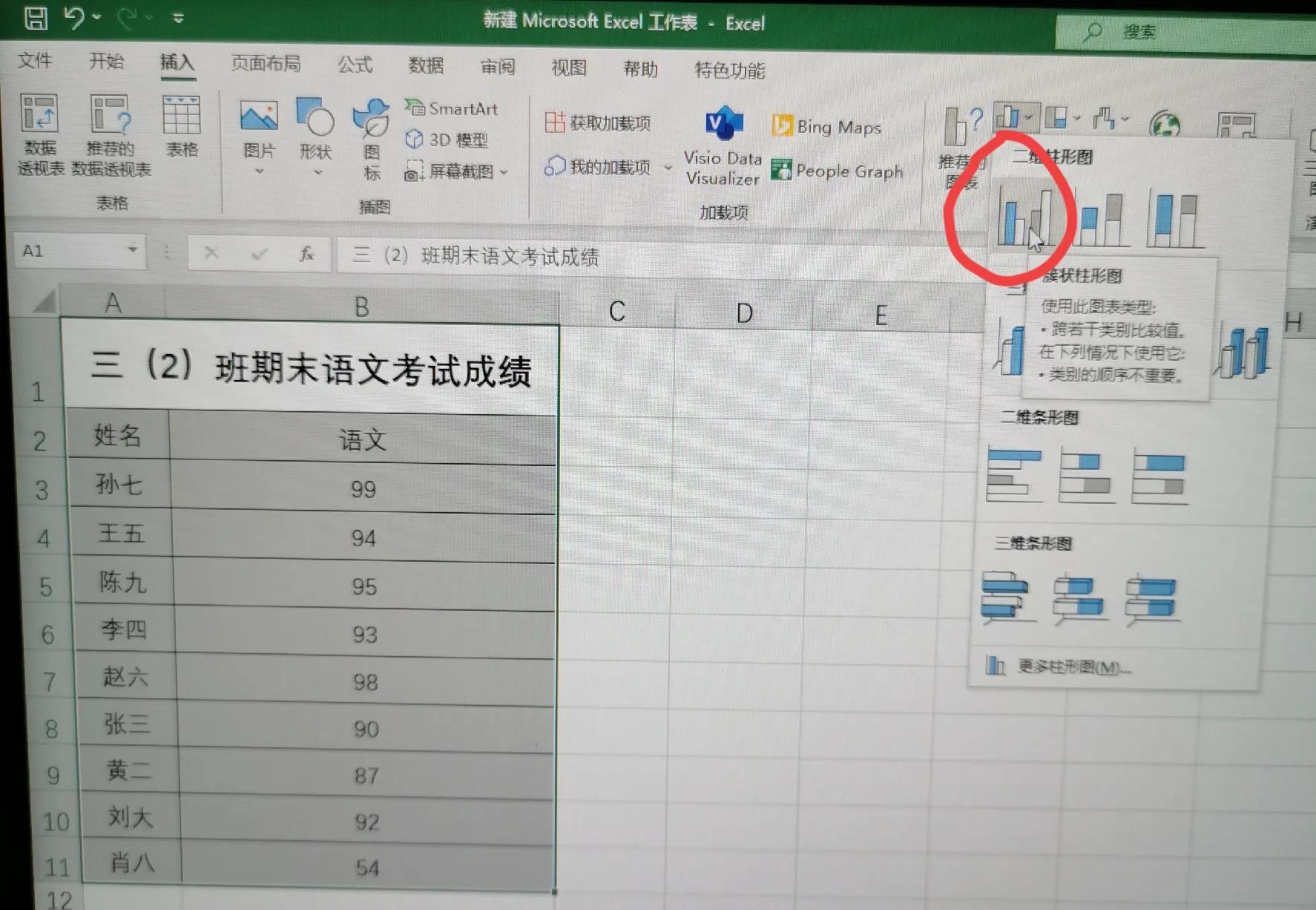 excel表格制作图表横纵坐标怎么改,excel表格图表数据值颜色怎么改