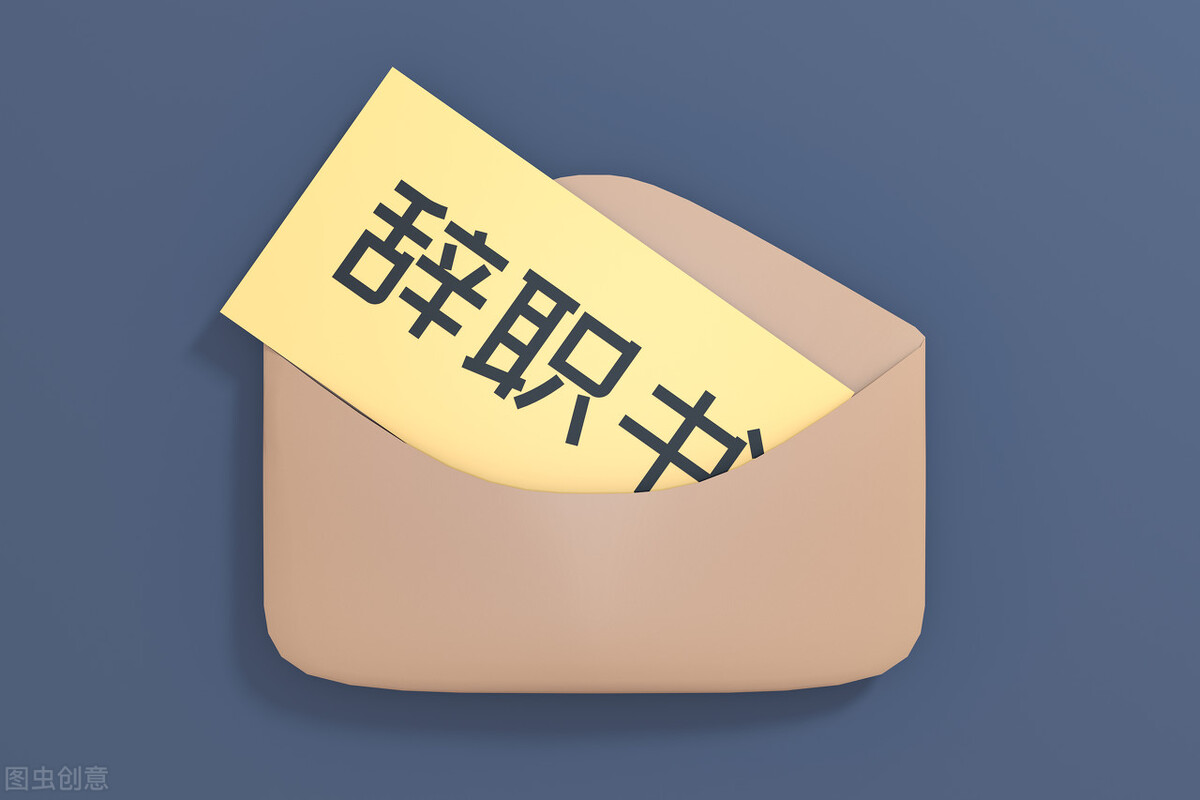 辞职是否有解除劳动合同的补偿,未签订劳动合同辞职后有什么补偿