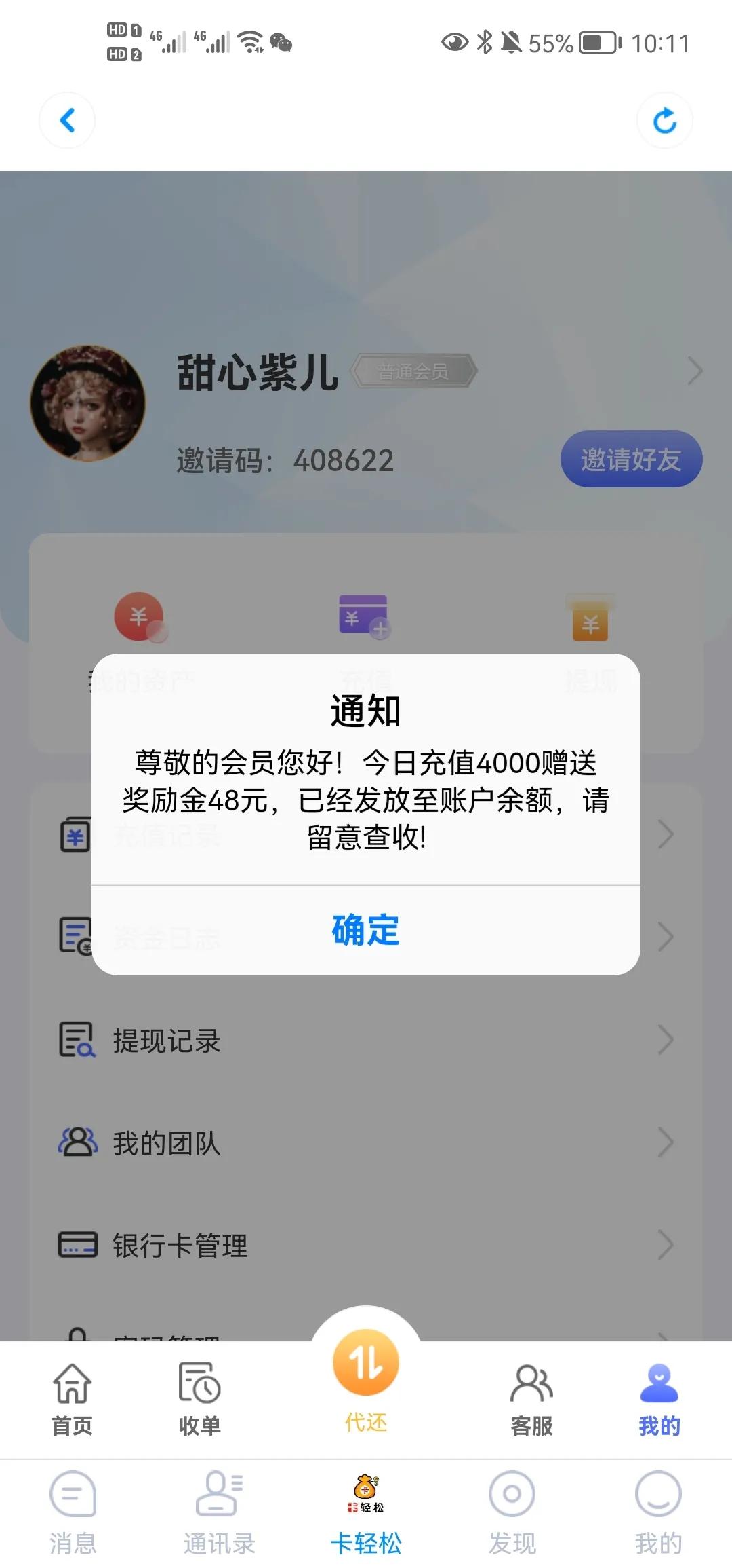 助还信用卡平台被骗咋办,代还信用卡app被骗钱如何追回