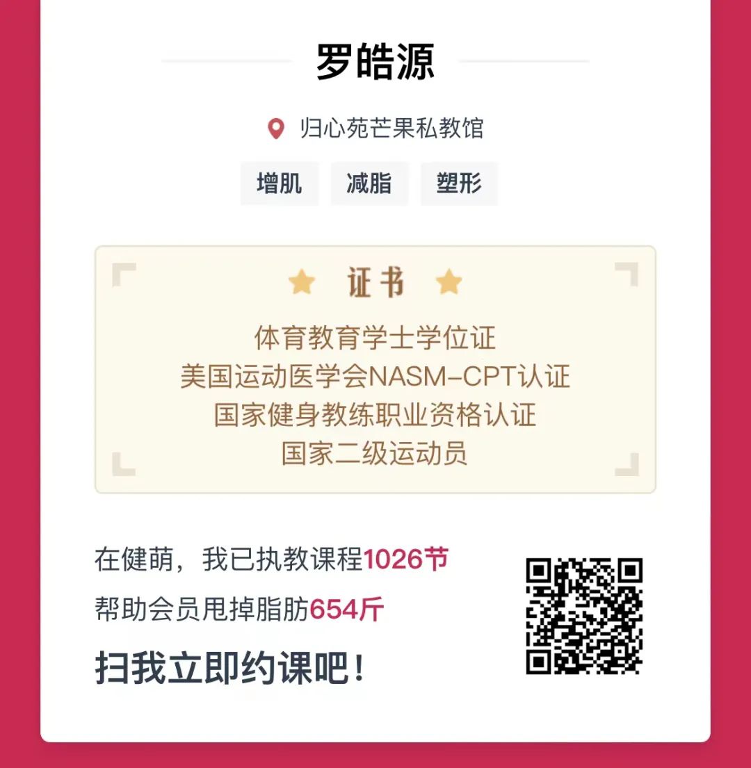 工作8个月,月薪1.3W,从田径场到健身房,变的是赛场,不变的是光芒!