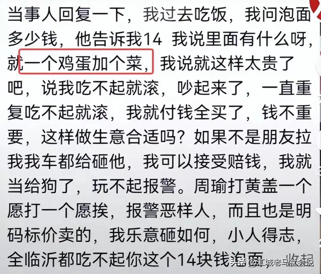 小伙夜市上质疑泡面价格高,小伙夜市14元泡面