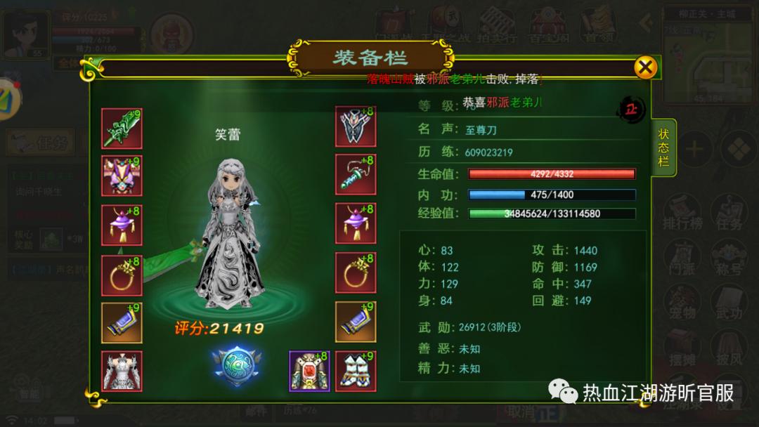 热血江湖手游刀客四两拨千斤概率,热血江湖反伤刀客加点