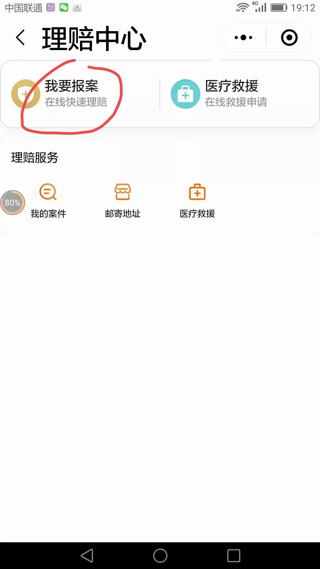 烟台残疾人意外伤害保险理赔,残疾人意外伤害险理赔标准