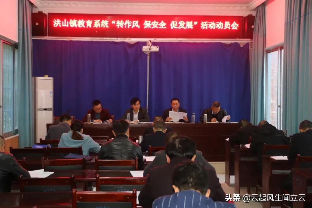 随县洪山教育,洪山区教育宣传