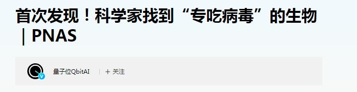 一物降一物疾病的天敌,一物降一物专家
