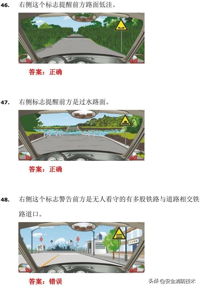 驾考科目四题库完整版2023年,驾照考试科目四试题
