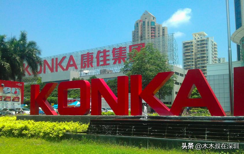 康佳自主研发芯片,康佳投资16亿