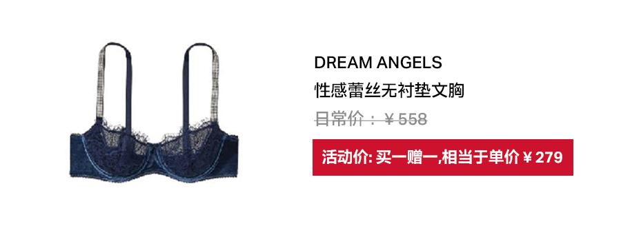 维密品牌折扣,维密圣诞折扣