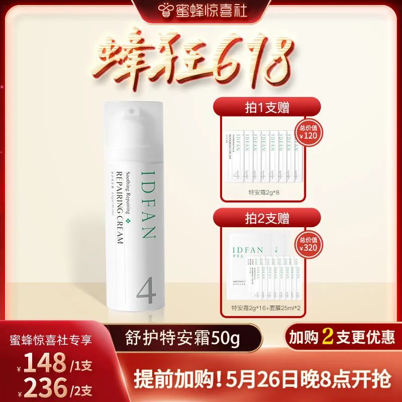 蜜蜂惊喜社618购物清单,蜜蜂惊喜社618预告最新