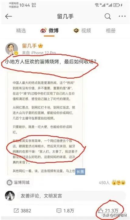 淄博的火爆,淄博旅游火爆原因分析