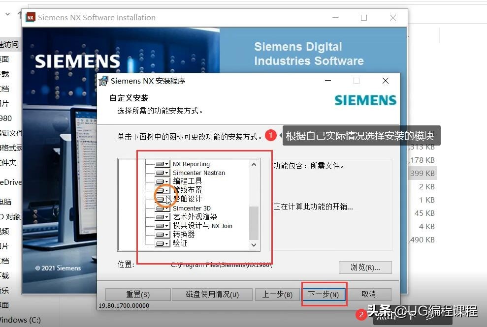 ugnx1980安装步骤教程,ugnx2027安装教程