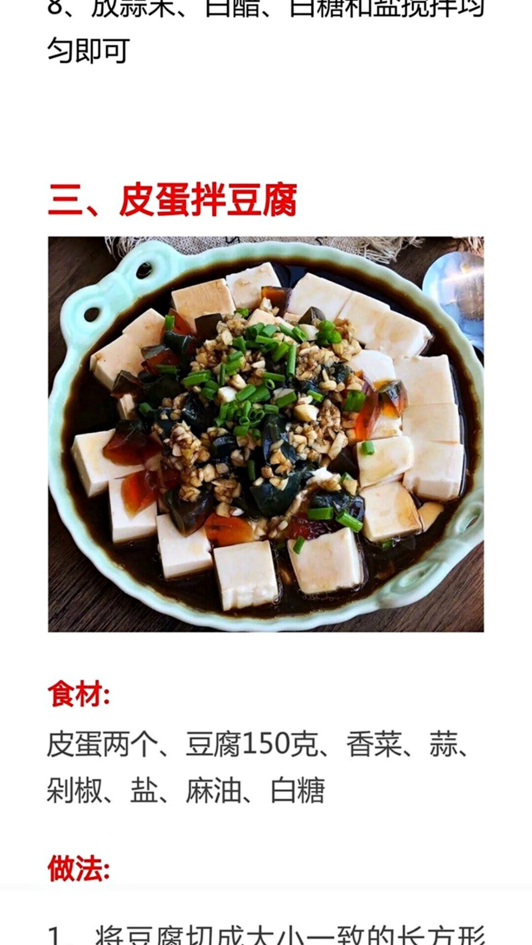 必学的20道凉拌菜简单易做,特色凉菜100款凉拌菜做法