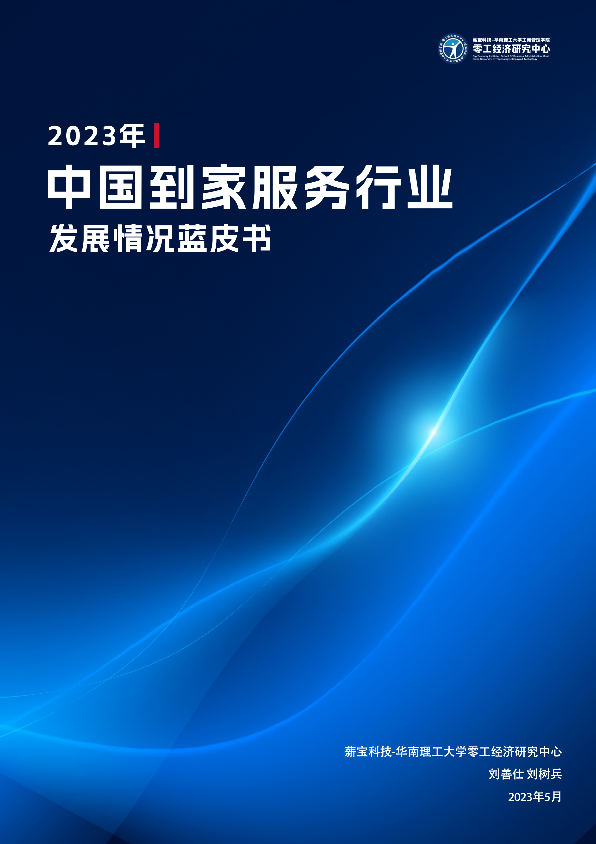 到家服务未来的现状,我国家政服务行业现状与趋势预测