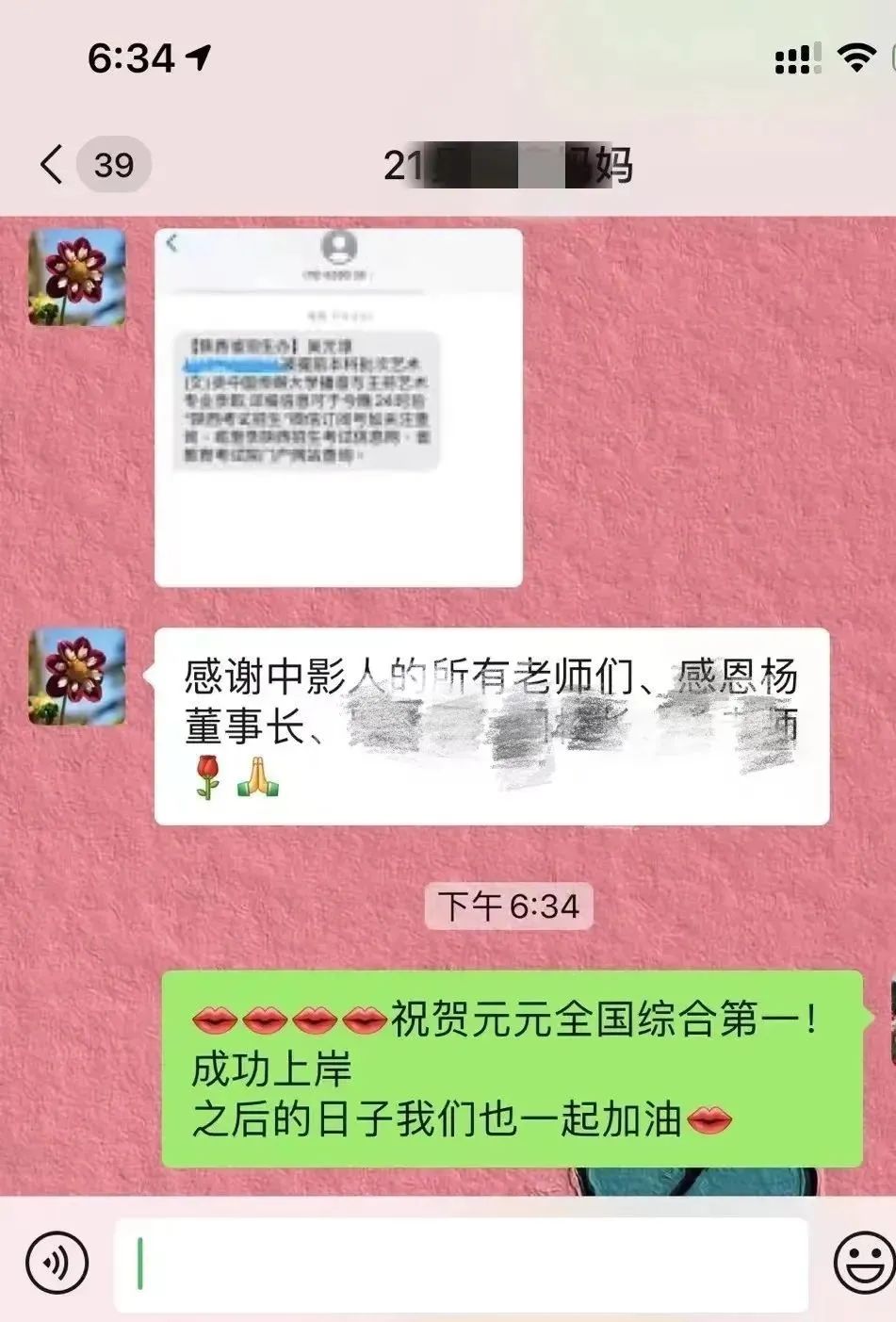 中影人成绩,中影人