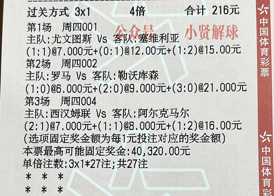 足彩桑德豪森,足彩预测德甲