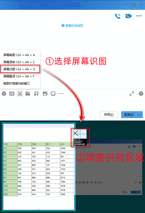 手机图片转换为excel,还在为excel发愁吗