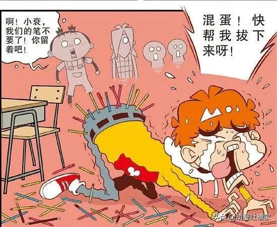 阿衰漫画阿衰变成帅哥,阿衰漫画阿衰的头卡在了墙里