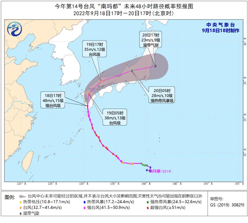 美国在日本排放核废水有什么说法,超强台风南玛都登陆日本