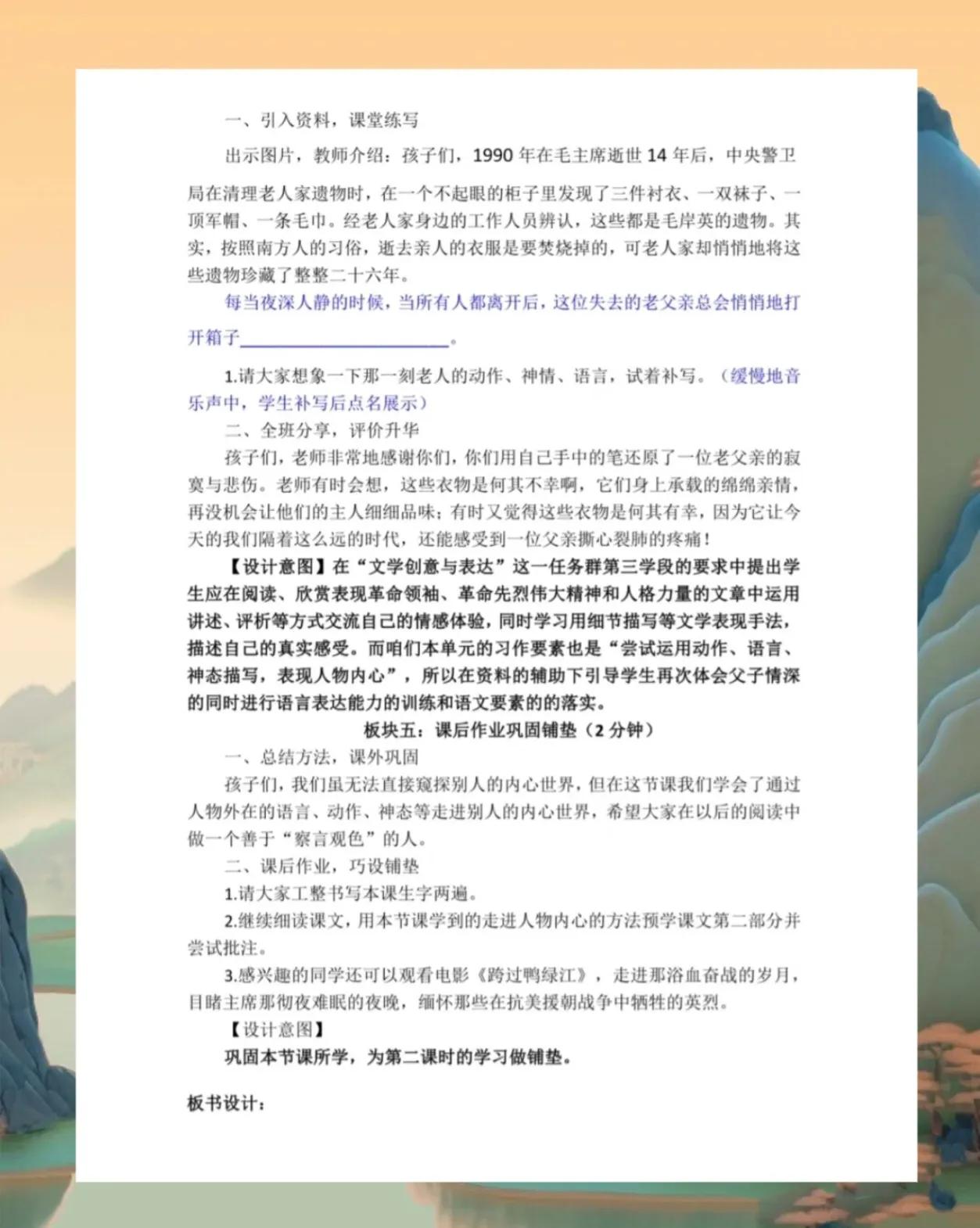 小学语文教学设计,小学语文教学设计一等奖