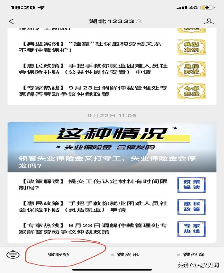 2020年退休年审操作视频,退休年审怎么操作