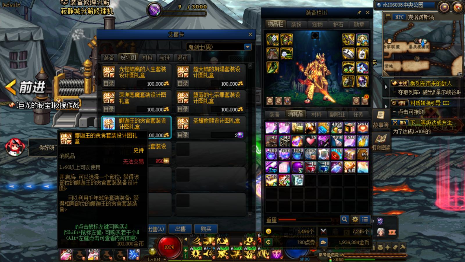 dnf90级ss武器能继承吗,dnf90级的ss分解还是喂养