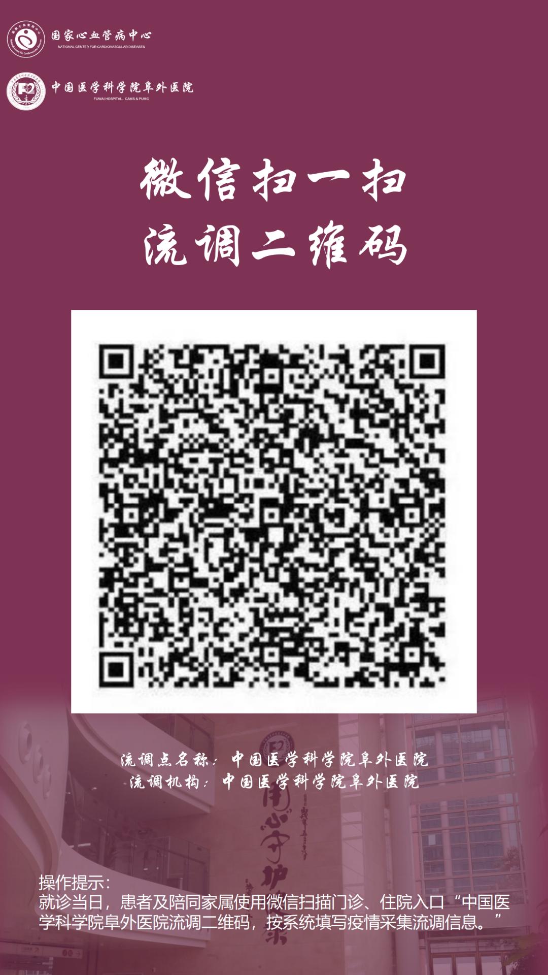 阜外医院就医要不要就诊卡,阜外医院异地就诊攻略