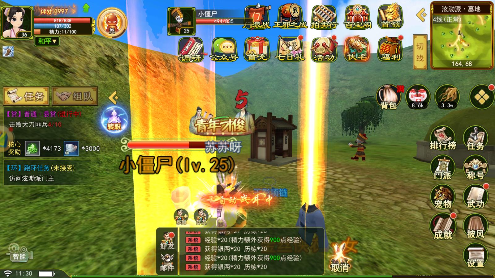 热血江湖手游红包,热血江湖手游购买