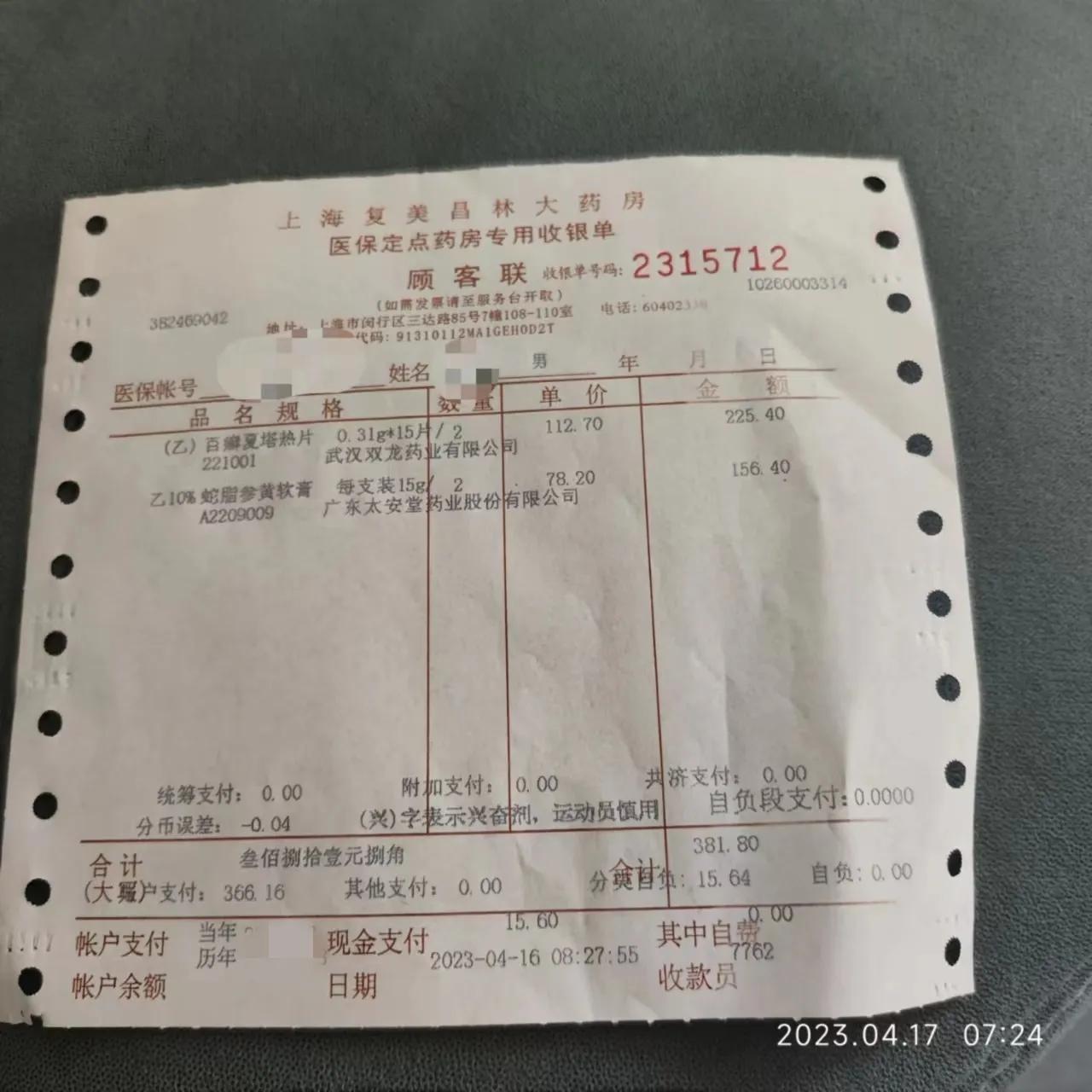 医保定点药房的药品价格是谁定的,定点医保店买药贵