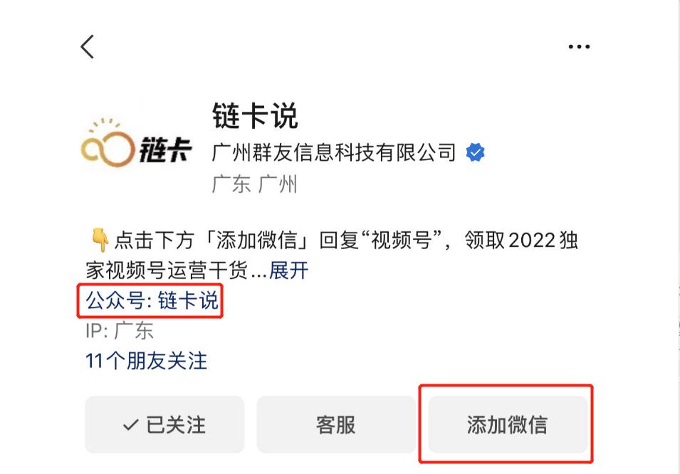 李佳琦私域模式,李佳琦私域流量