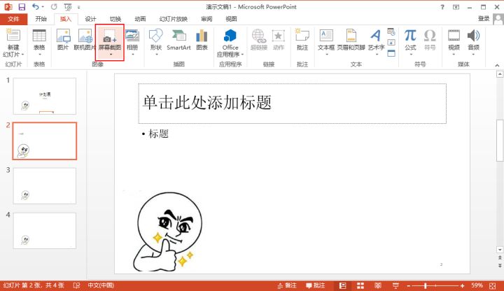 office办公技巧excel教程,最全的office办公软件使用教程ppt