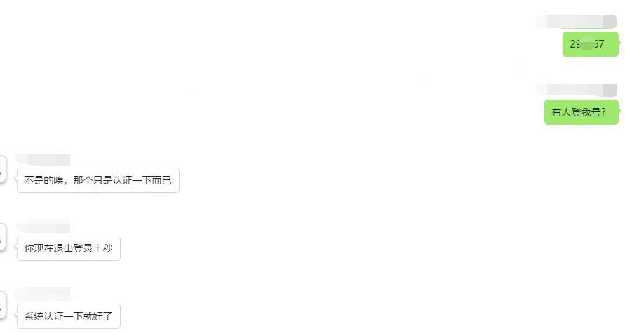 qq添加好友骗术,qq加好友交友骗术