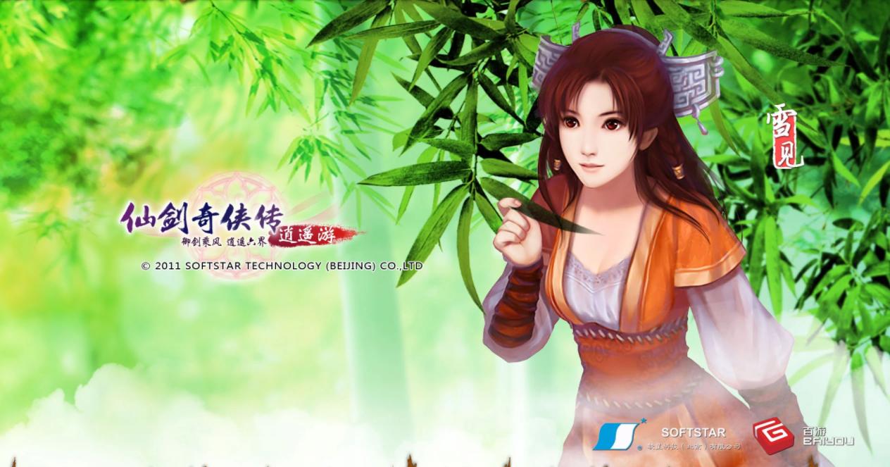 仙剑七角色,仙剑一到仙剑六详解