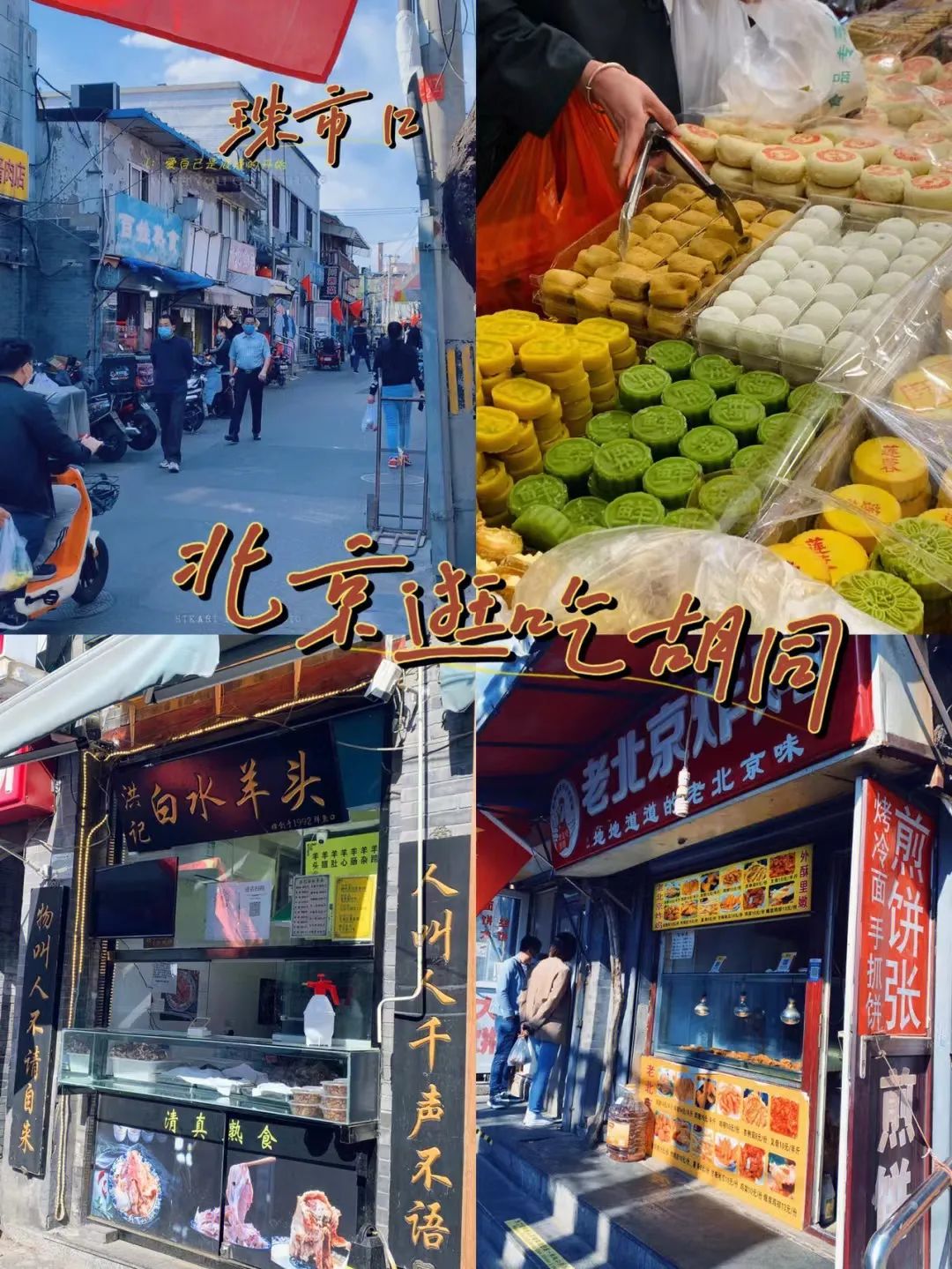 一入秋北京就变成了北平原文,一入秋北京就成了北平是谁说的