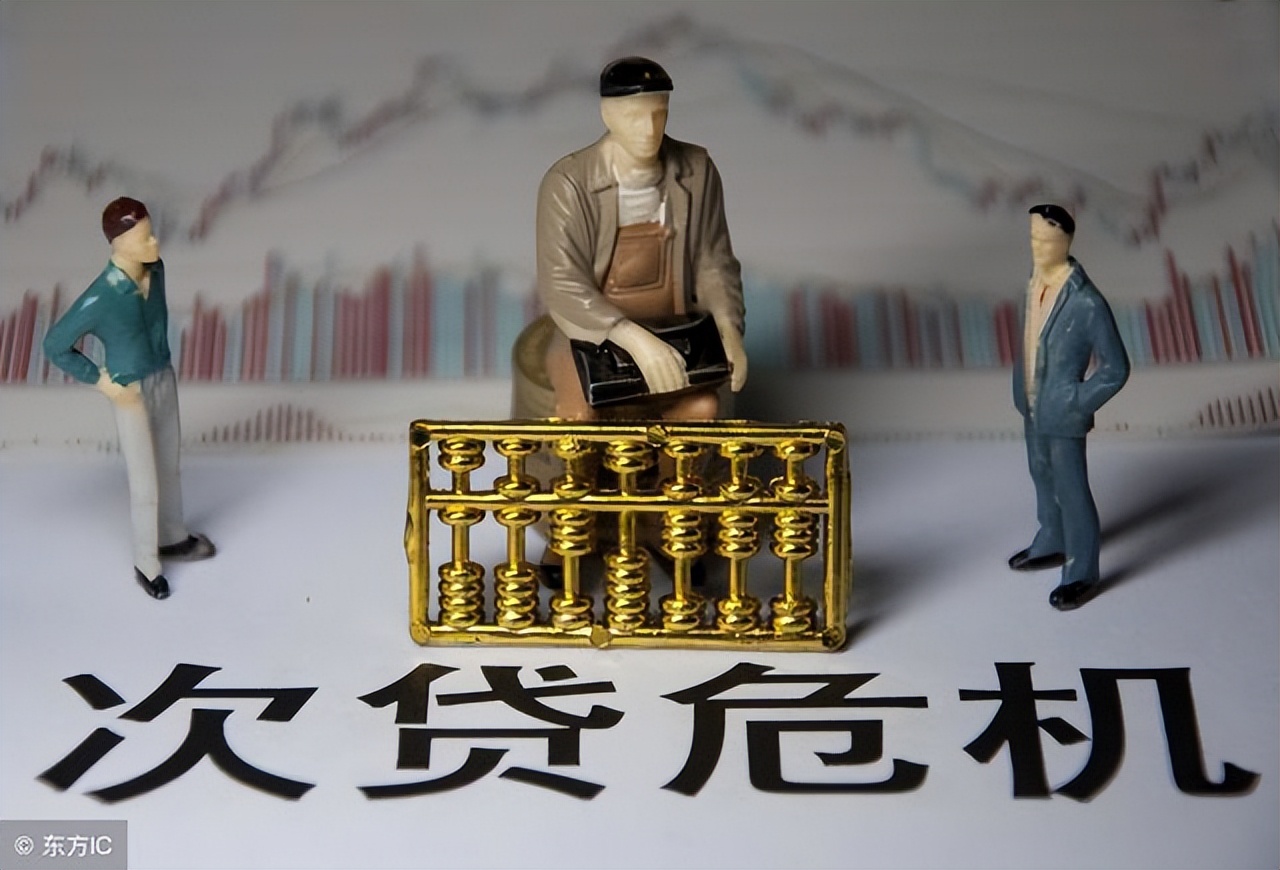 美国次贷危机后全球经济出现现象,受美国次贷危机的影响全球的经济