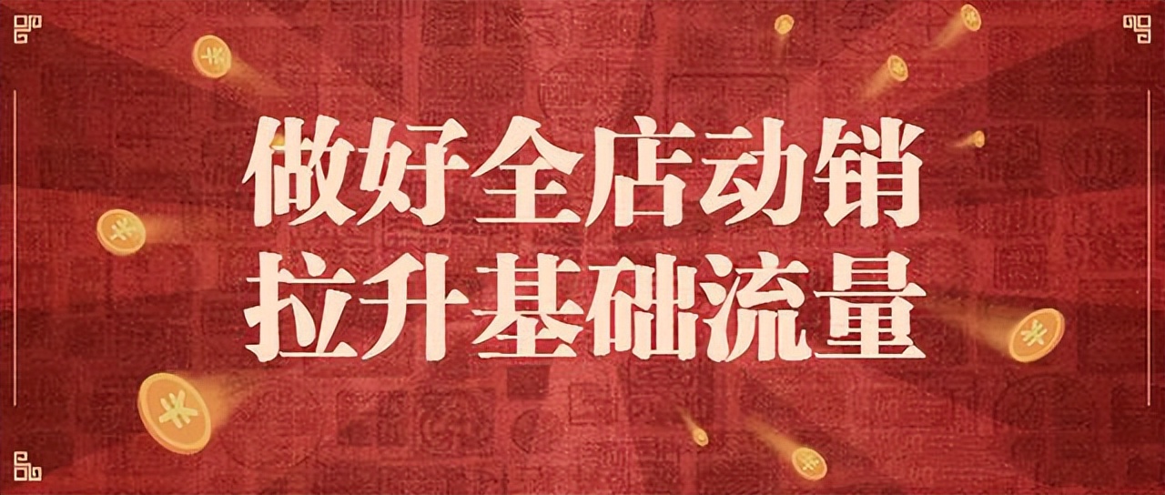 钜音汇成：抖店有动销商品门槛未达标优化方法