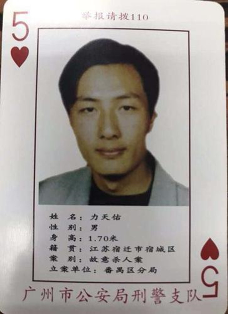 通缉犯逃跑6年被抓,潜逃16年后成为佛门高僧