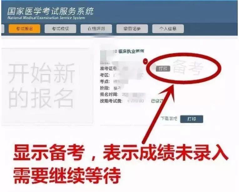 技能成绩查询和笔试缴费,11月份技能考试成绩查询