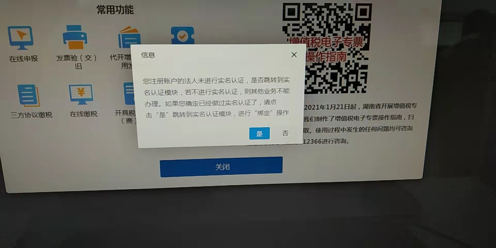 绋庡姟鍔炵◣浜哄憳瀹炲悕璁よ瘉鎬庝箞鍔炵悊,娌冲寳绋庡姟娉曚汉瀹炲悕璁よ瘉