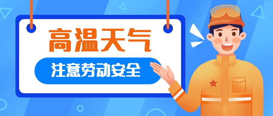 中暑自救与互救预案演练方案,中暑的自救与互救