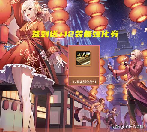 dnf9.22活动福利,dnf9月21号活动送几件贴膜